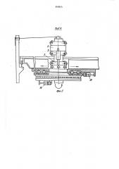 Шаговый подъемник для монтажа тяжеловесных конструкций (патент 948874)
