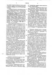 Способ производства заварного теста (патент 1768109)