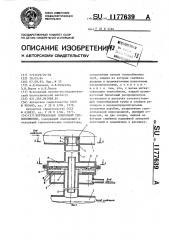 Вертикальный пленочный теплообменник (патент 1177639)