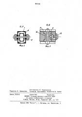 Грейферный струг (патент 964156)