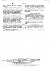 Способ подпочвенного орошения (патент 784837)