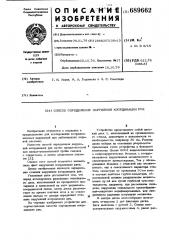 Способ определения нарушения координации рук (патент 689662)
