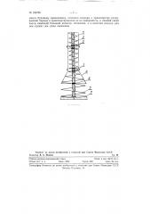 Устройство для бурения скважин больших диаметров (патент 120798)
