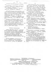 Штамм 310-продуцент щелочной протеазы (патент 659615)
