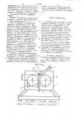 Устройство для испытаний на изгиб (патент 932361)