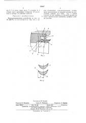 Влагоулавливающее устройство (патент 459607)