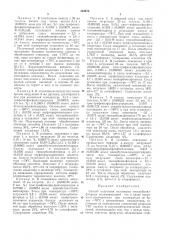 Способ получения полимеров тиокарбонилфторида (патент 304270)