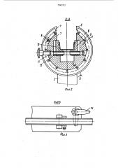 Кольцевой кантователь (патент 1542755)