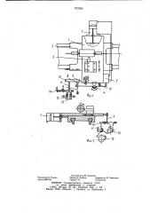 Гидрокопировальный суппорт к резьботокарному станку (патент 872202)