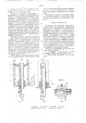 Устройство для нанесения покрытий на изделия в виде тел вращения (патент 642013)
