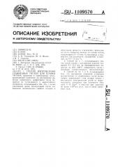 Способ изготовления графитовых тиглей для плавки титана (патент 1109570)
