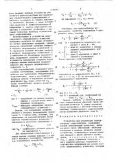 Устройство для реализации отрицательного сопротивления (патент 1716545)