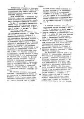 Виброизолирующая опора для крепления электрорадиоэлементов (патент 1193327)