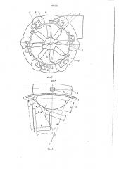 Измельчитель-смеситель кормов (патент 1271446)