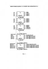 Многовыходное устройство приоритета (патент 2613536)