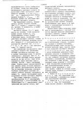 Упругая муфта (патент 1259058)