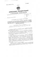 Патент ссср  156867 (патент 156867)