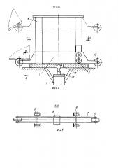 Контейнер для транспортирования легкоповреждаемых грузов (патент 1373634)