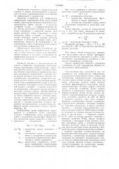 Устройство для отображения информации (патент 1084868)