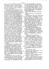 Способ получения гербицида n 51262 (патент 1442063)