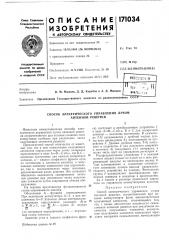 Способ электрического управления лучом антенной решетки (патент 171034)