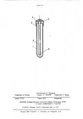 Устройство для консервации микрофлоры (патент 492543)