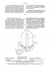 Закром-сушилка (патент 1789119)