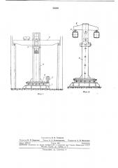 Подъемник для монтажа тяжеловесных конструкции (патент 240981)