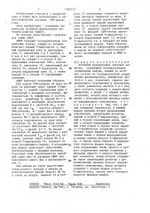 Активная фазированная антенная решетка (патент 1385171)