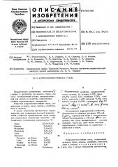 Коррозионностойкая сталь (патент 451786)