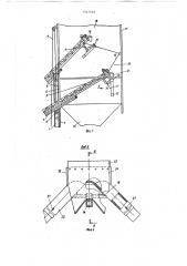 Устройство для перегрузки корнеплодов (патент 1541165)