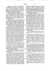 Пластинчатый насос (патент 1735608)