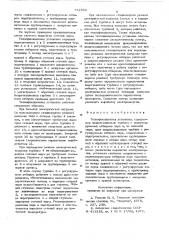 Теплофикационная установка (патент 732562)