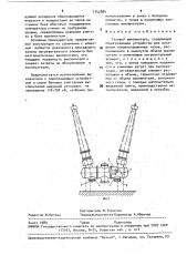 Газовый выключатель (патент 1742884)