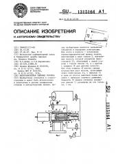 Малогабаритная силовая головка (патент 1315164)