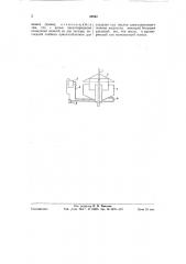 Масляный затвор для электрофильтров (патент 59862)