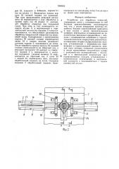 Устройство для обработки отверстий (патент 1590322)