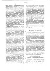 Способ промывки зернистого материала и установка для его осуществления (патент 768464)