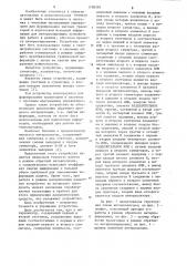 Интерполятор (патент 1108395)