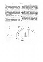 Смеситель двухконтурного газотурбинного двигателя (патент 1815390)