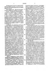 Устройство для выделения волокна из стеблей лубяных культур (патент 2004636)