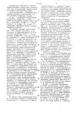 Устройство для сборки пакета магнитопровода (патент 1434526)