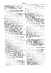 Рабочий орган для разрушения льда на дорогах (патент 1469004)