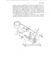 Автомат для упаковки плавких предохранителей (патент 132530)