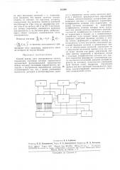 Патент ссср  181394 (патент 181394)