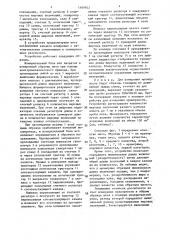 Способ определения качества мяса по мраморности (патент 1409922)