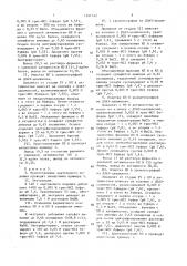 Способ получения карбоксипептидазы а и карбоксипептидазы в из поджелудочной железы свиньи (патент 1551742)