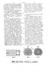 Механизм зажима прутка (патент 1242313)