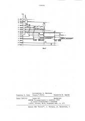 Устройство для измерения одиночных временных интервалов (патент 1180836)