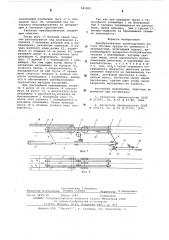 Преобразователь транспортного потока штучных грузов из сплошного в прерывистый (патент 581051)